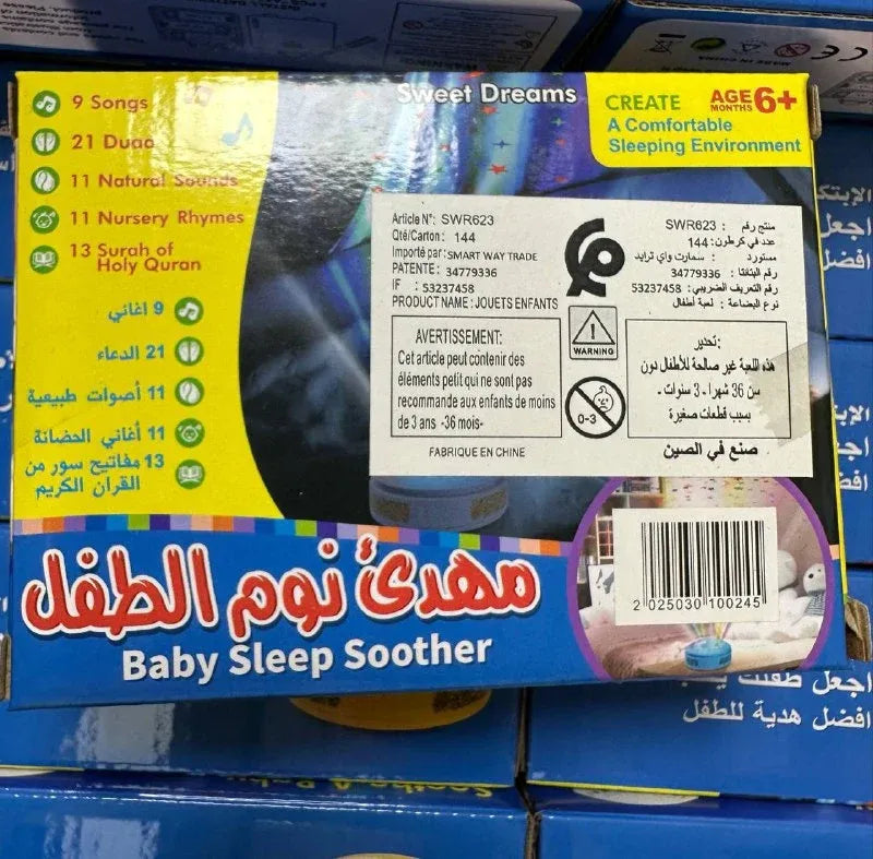 🌙 مهدّي نوم الطفل بالقرآن الكريم | راحة لطفلك... وطمأنينة لقلبك ❤️