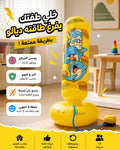 حقيبة ملاكمة للأطفال 🎁