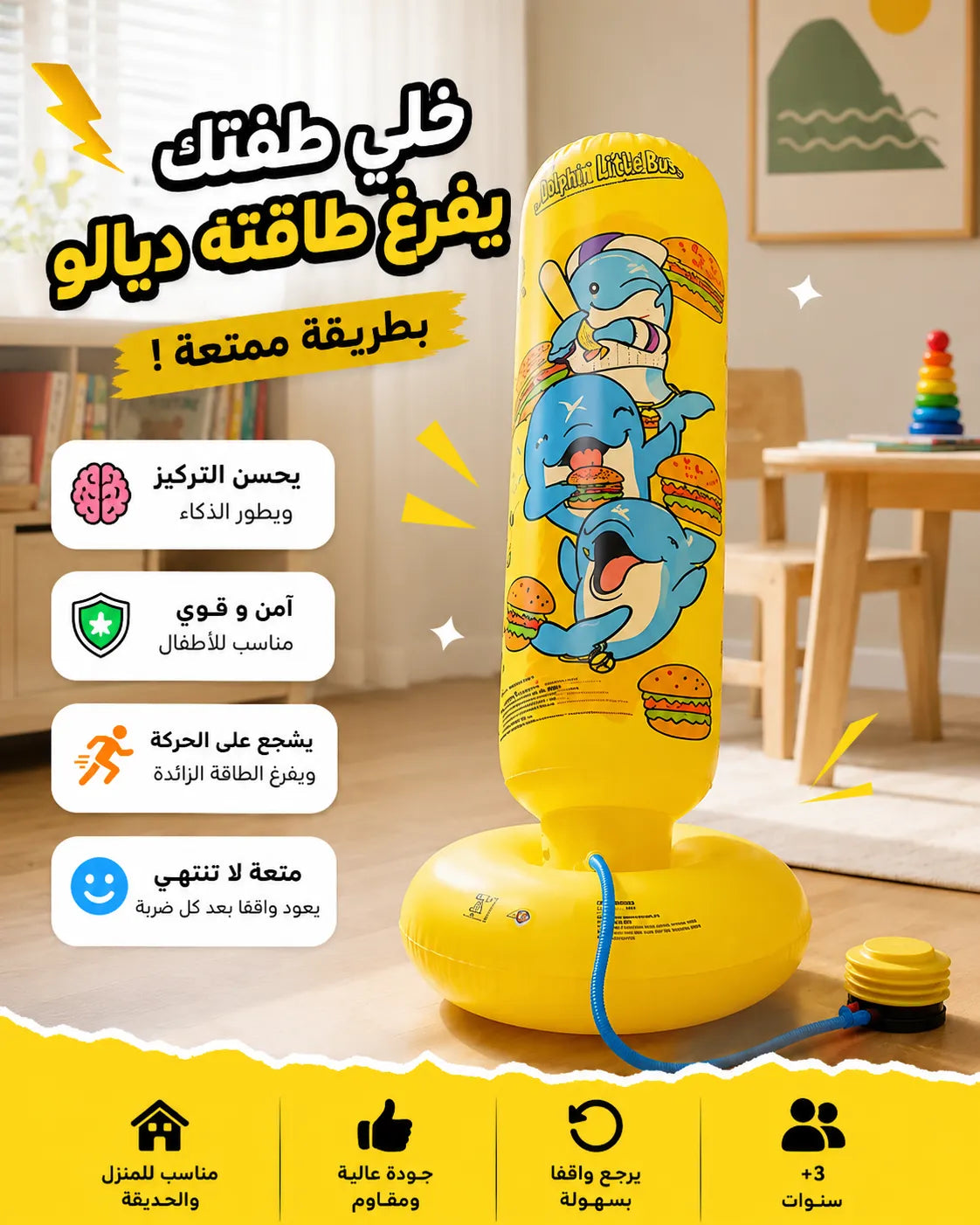 حقيبة ملاكمة للأطفال 🎁